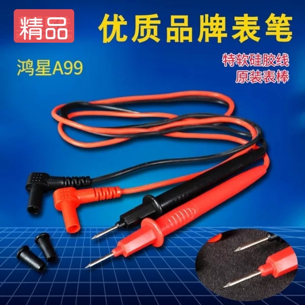 Hongxing original table pen digital multimeter pen table stick multimeter test pen repair accessories 1000V16A