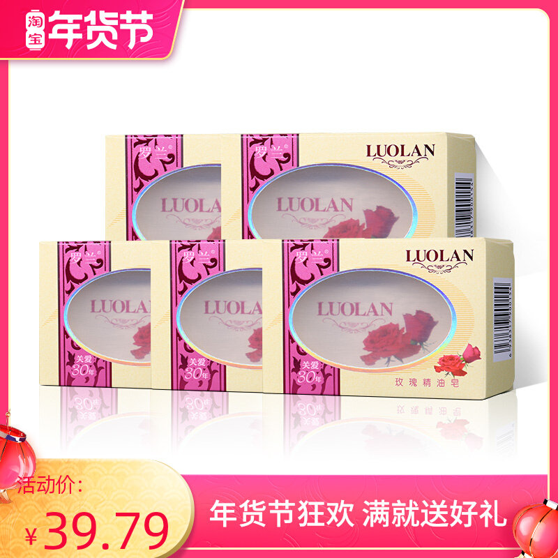 Roland Soap Factory Rose Essential Oil Soap Women Lavender Cleanser Olive Washing Soap Soap Set