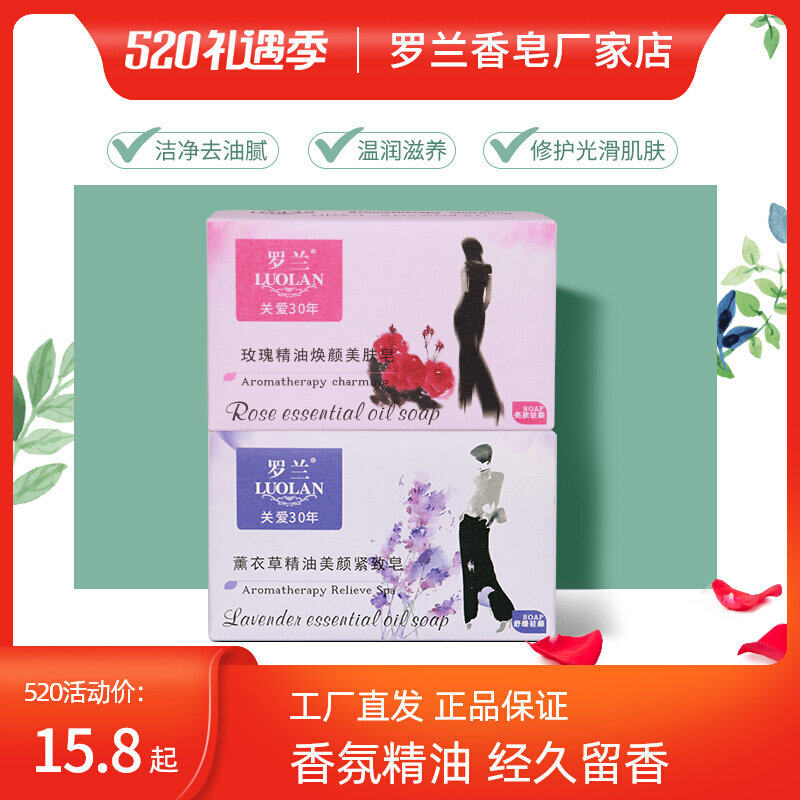 Roland Soap handmade Rose Essential Oils Soap Natural plant Soap Essential Oils Scented Bath Gentle Wash Face Soap