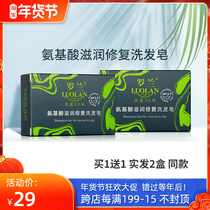 Roland shampoo soap oil control deep cleaning mild hair shampoo soap water anti-itching male Lady 100g