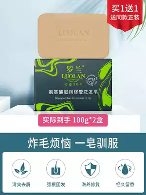 Roland shampoo soap oil control deep cleaning mild hair shampoo soap water anti-itching male Lady 100g