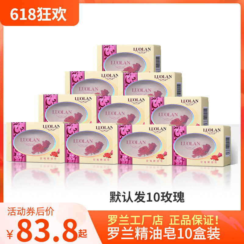 Roland Essential Oils Soap Roland Rose Olive Lavender 10 Pieces of Essential Oils Soap Bath Moisturizing Cleaning Kit