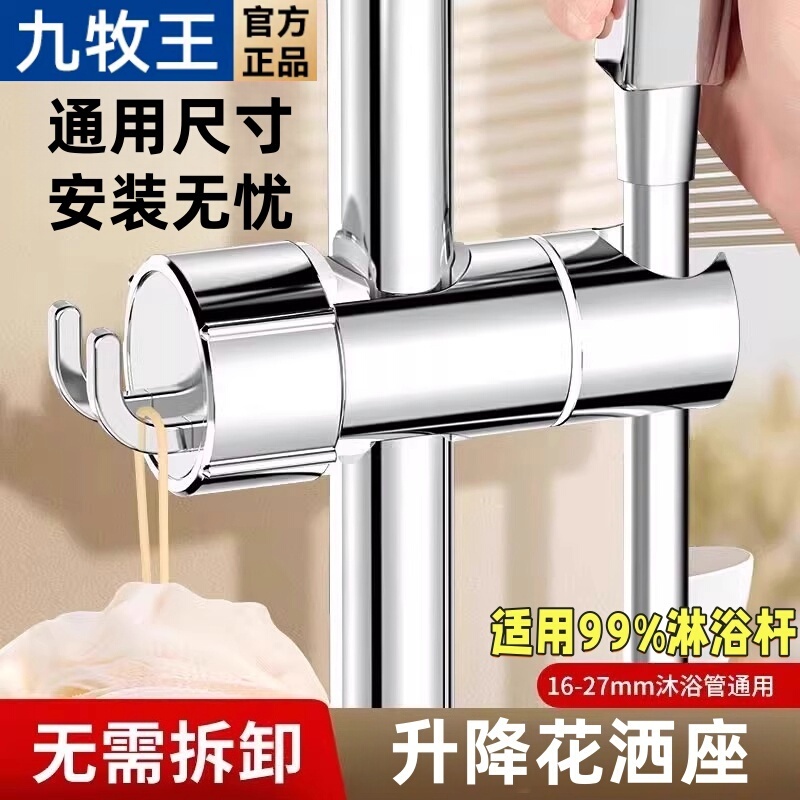 No-Drill Shower Head Holder Adjustable Height Rod with Hook Slide Sleeve Shower Rod Universal No-Drill Shower Head Holder Adjustable Height Rod with Hook Slide Sleeve Shower Rod Universal