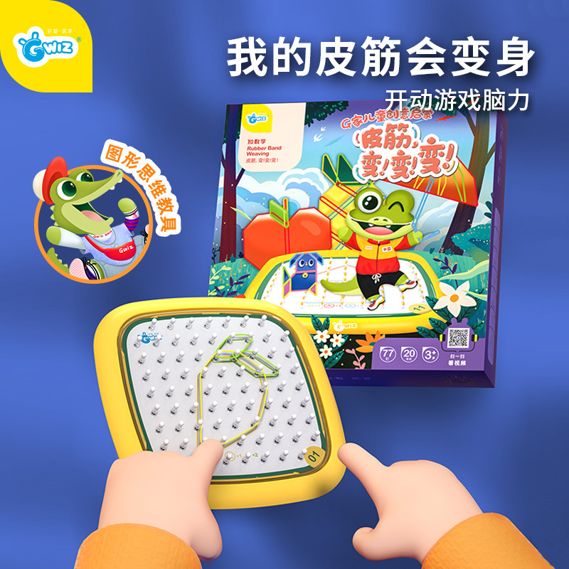 Children's educational toys rubber band rope logical thinking training desktop games men and women toys creative development brain