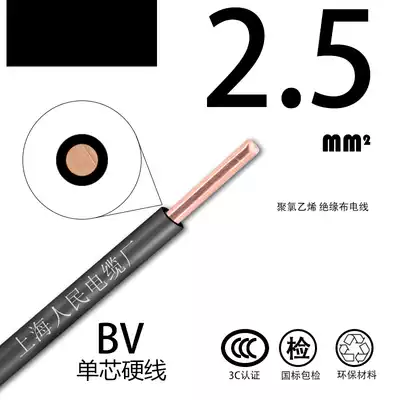 People's pure copper national standard home decoration household BV1 1 5 2 5 4 Square single core lighting socket hard wire 100 m