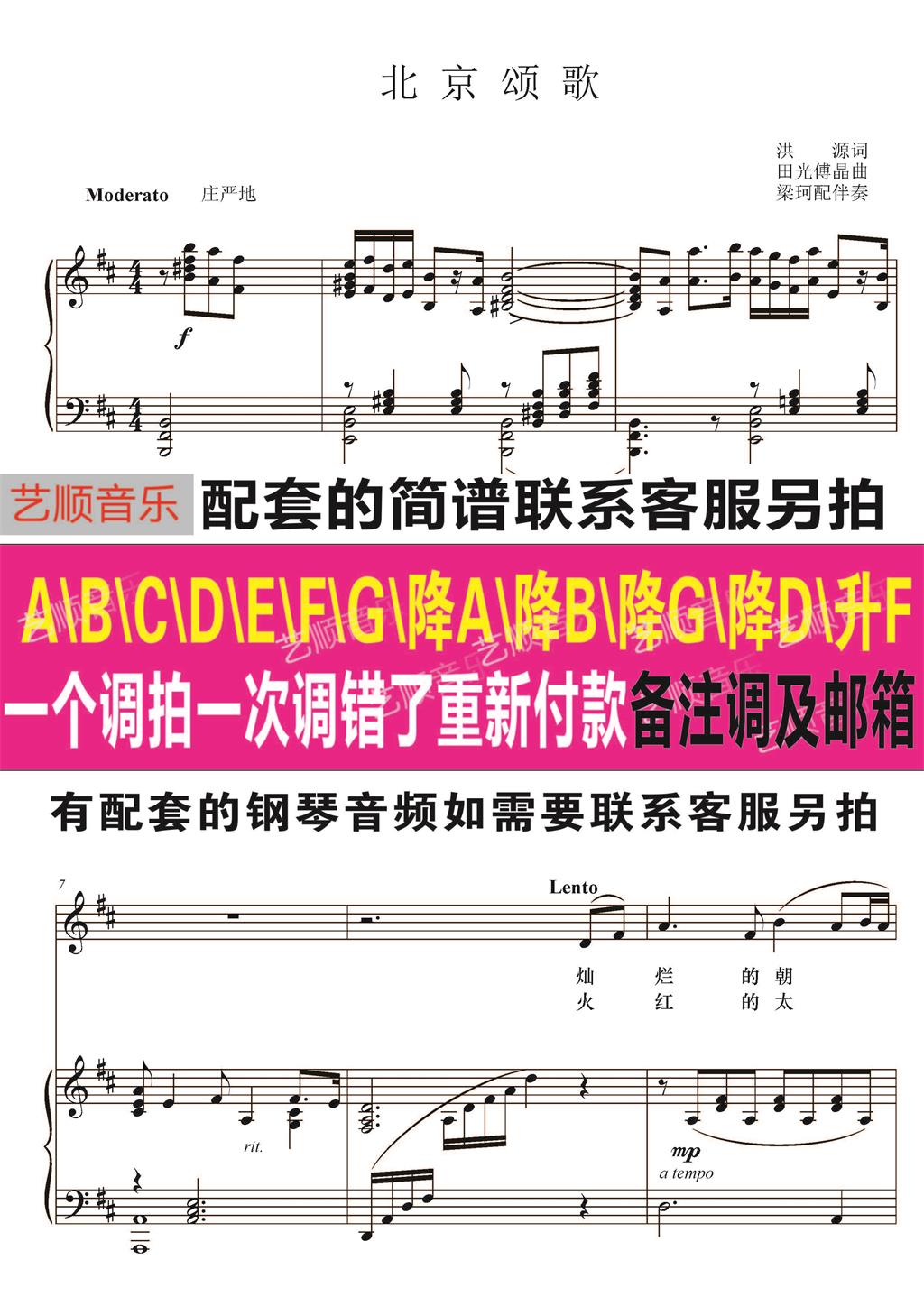 Beijing carols (Edition 2 BB ROBE) BA reduction AG liter FE reduction ED liter CC spectrum