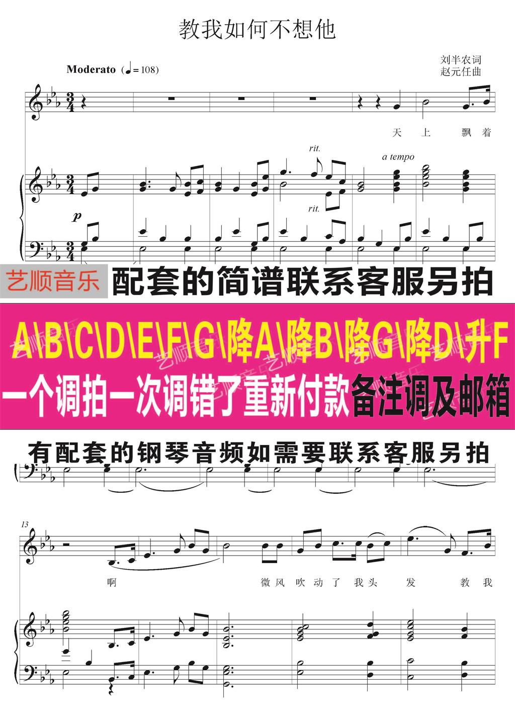 Teach me how to not want him B drop BA descending AG descending G up FF down ED downfall DC positive spectrum Five lines