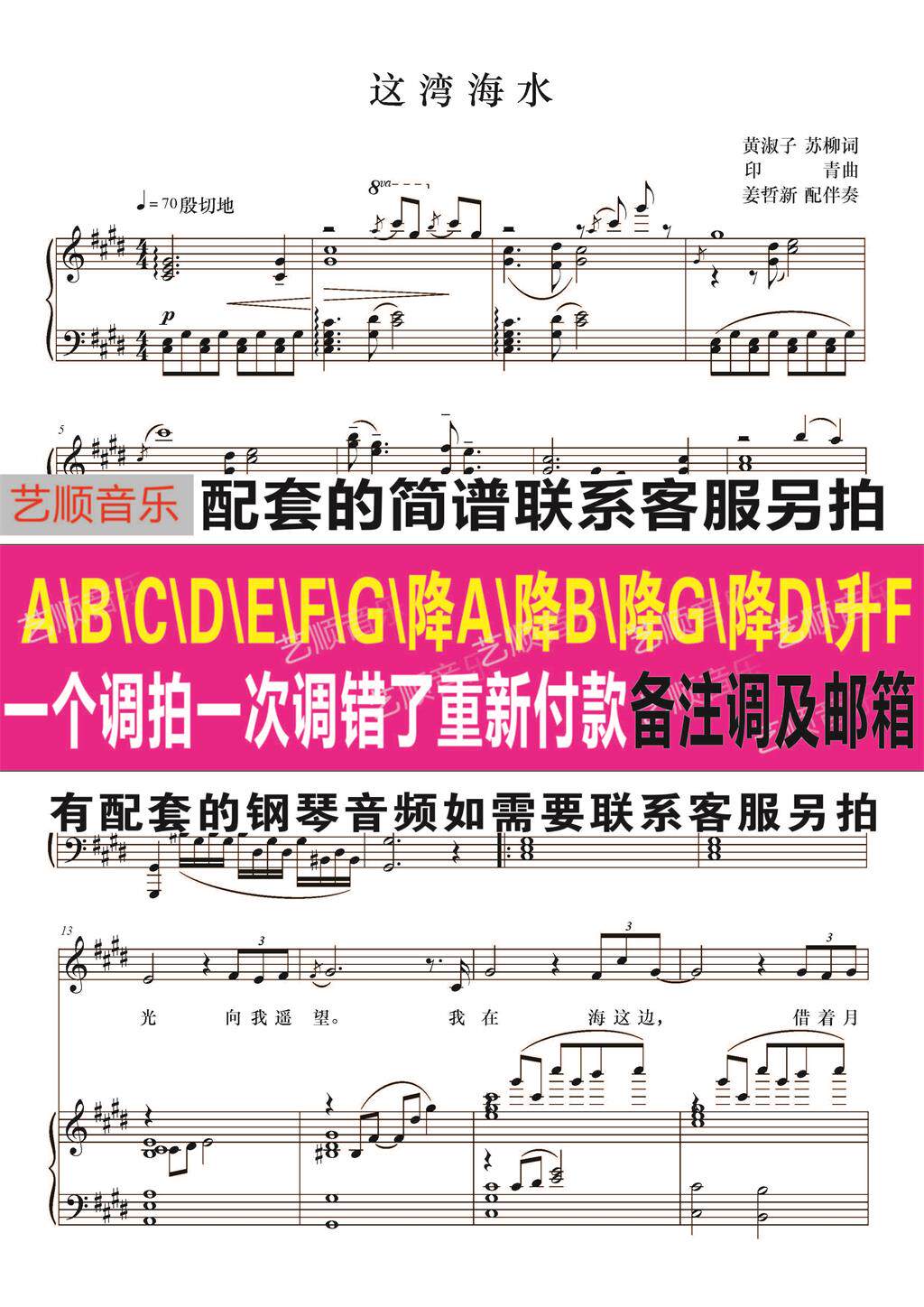 This bay seawater B drops BA drops AG rises FFE drops ED drops D rises C drops CC positive spectrum staves