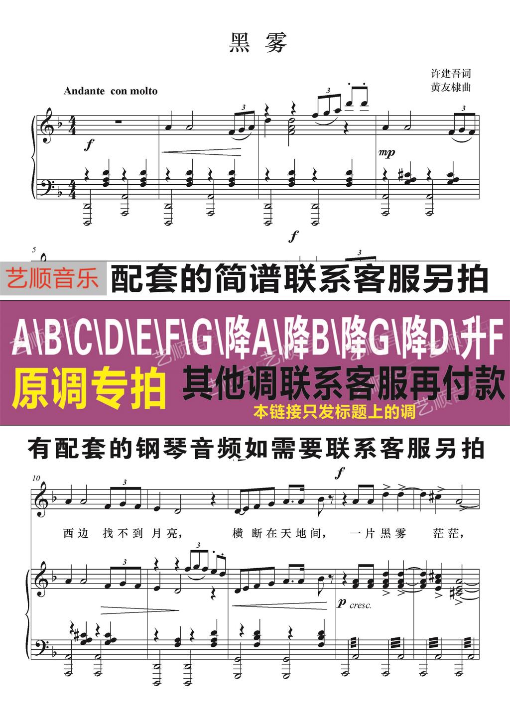 F Black Fog Guangdong Entrance Exam Positive Spectrum Five-Line Genealogy Can Be Shifted Profile Accompaniment Audio For Another Purchase 