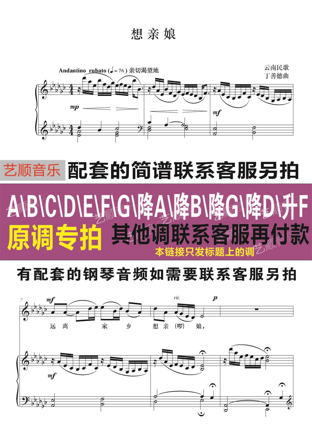 Drop in G F drop A tune in to the bride's genealogy Genealogy Genealogy Can Be Shifted Profile Accompaniment Audio Consulting Customer Service Another Purchase.