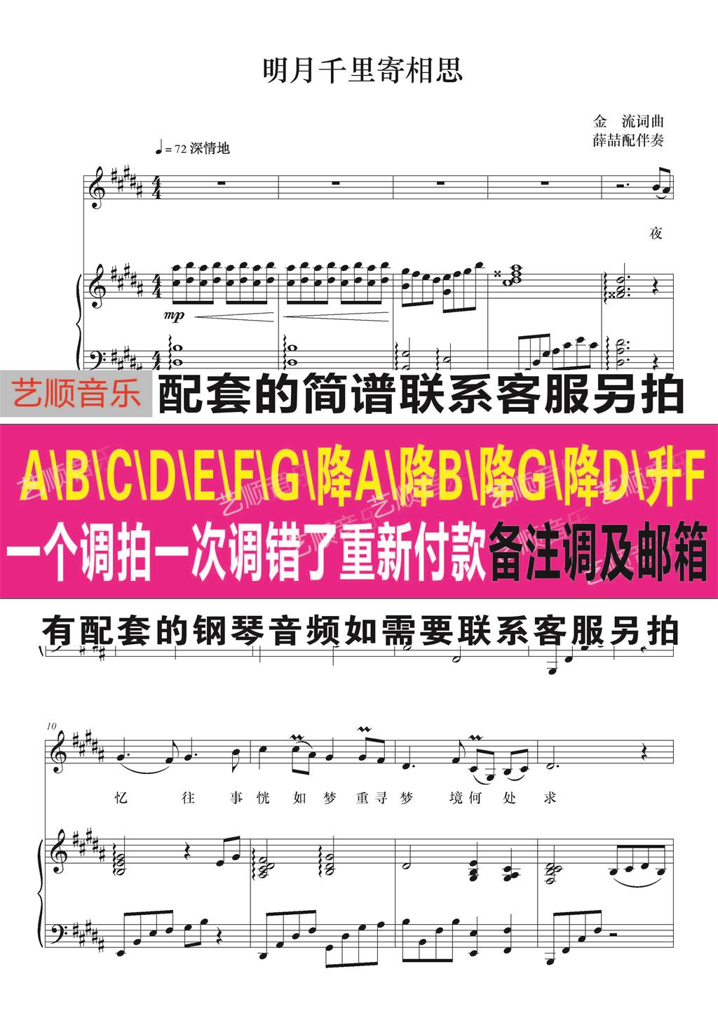 The Minyue Thousand Mailed Thoughts (version 1) B drop BA descending AG descending GFE drop D down C positive spectrum