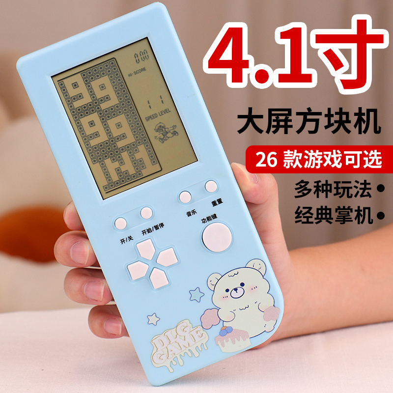 Tetris Game Console, Nostalgic Version, Snake, Unisex, Classic, Large-Screen Handheld Children's Electronic Toy