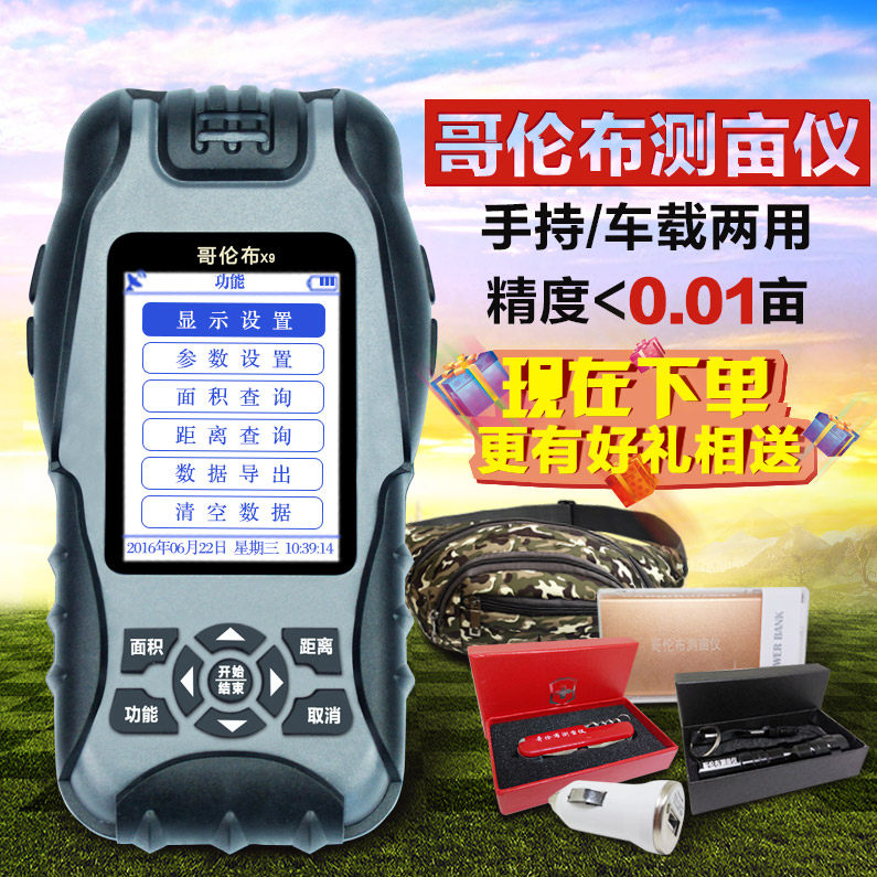 Production manufacturer Columbus A6HA8X9 Measuring Acre Gauge Land Area Measuring Accuracy Gps Harvesters Battery