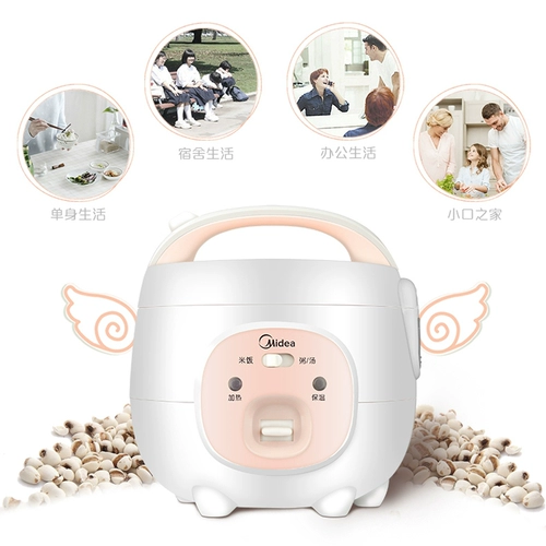 Midea yn161 рисоварка дома маленькая BB -одиночная кара каша кара детская мини -кулинарная труба 1 человек 3 человека 3