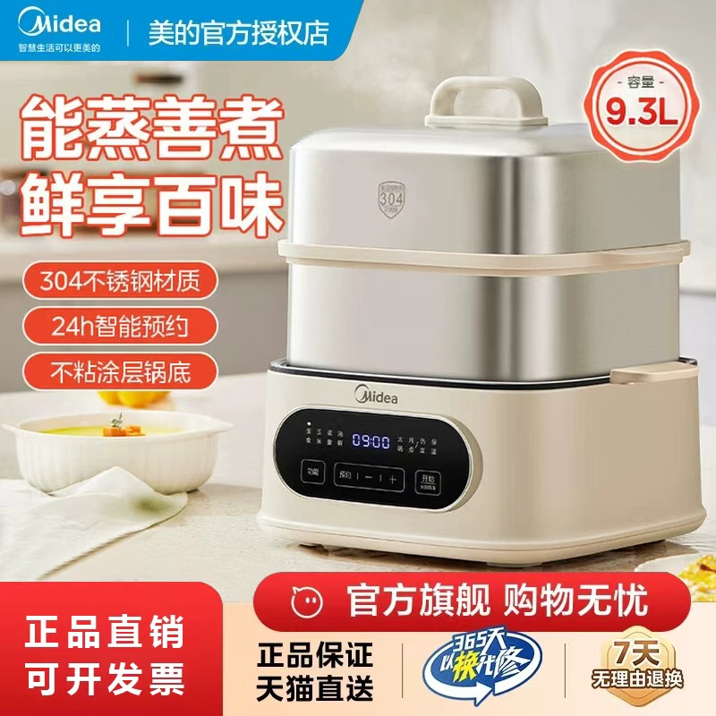Midea Electric Steamer Stainless Steel Household Multi-Functional Three-Layer Large-Capacity Electric Cooking Pot Hot Pot Integrated Pot Steamer Steamer Basket