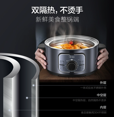 Midea пароход многофункциональный горячий горшок с кипящим горшок домохозяйство с большой капочностью резервация паровая кастрюль -паровар