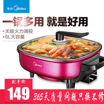 Midea electric hot pot pot Household plug-in multifunctional electric electric cooking pot Dormitory electric wok All-in-one cooking pot Shabu-shabu