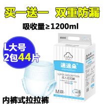 Fanduo adult pull pants for the elderly with diapers diaper care pad disposable underwear type 40 large size