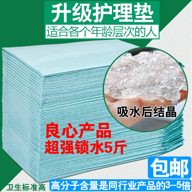 Adult oversized nursing mattress diapers diapers old people diapers disposable promotion affordable anti-diaper pad
