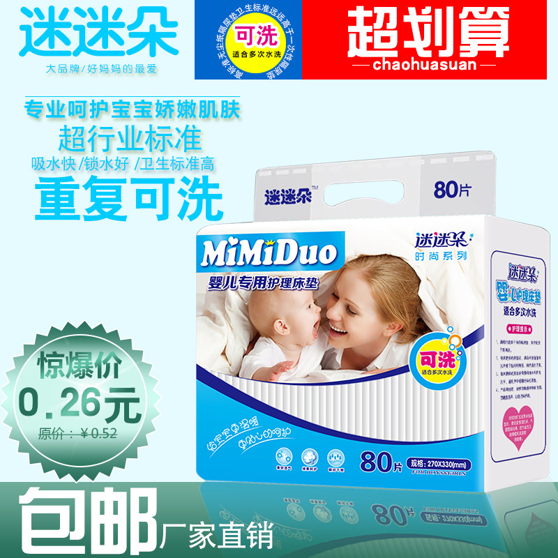 Mimito Baby Baby Newborn Diaper Pad Washable Waterproof Ultra Thin Breathable Care Mattress Diaper
