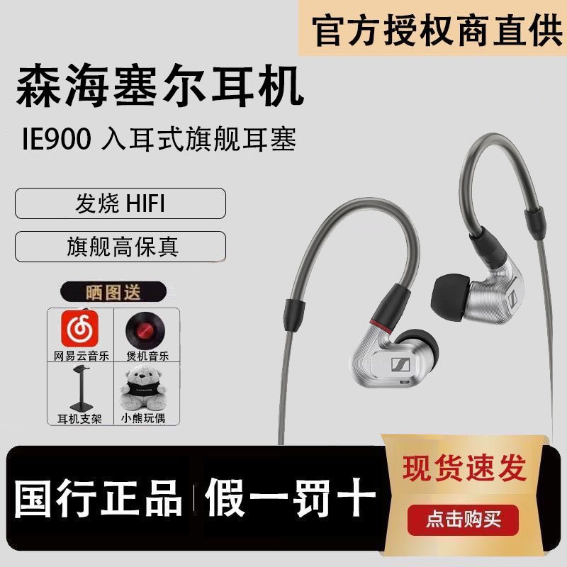 Sennheiser Ie900 Flagship In-Ear Wired Headphones Audiophile-Grade High-Fidelity Headphones Sennheiser Ie900 Flagship In-Ear Wired Headphones Audiophile-Grade High-Fidelity Headphones