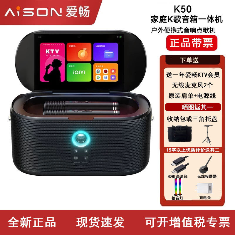 【Authentic with Warranty】Aison/爱畅 K50 Outdoor Portable K70 Karaoke Machine Home Ktv Karaoke Speaker