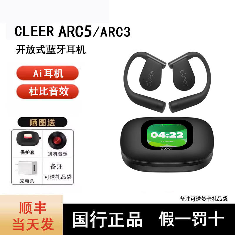 [Official Genuine] Cleer Arc5 5Th Generation/3Rd Generation Open-Ear Headphones Bluetooth Headset Ai Sports Waterproof