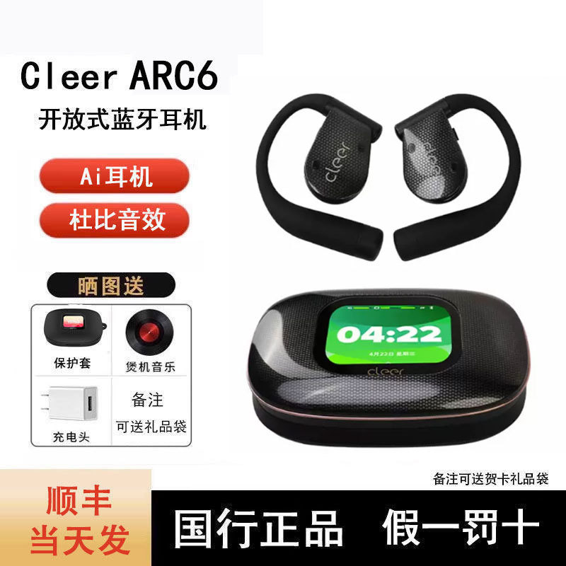 [Official Genuine] Cleer Arc5 5Th/6Th Generation Open-Ear Headphones Bluetooth Headset Ai Sports Waterproof