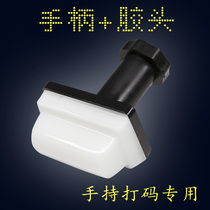 Hand-held coding handle rubber head production date manual pad printing transfer