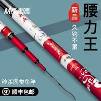 Jiadao Ni Donglai X fishing rod Ultra-light and super hard 28 carbon Crucian carp rod fishing rod fishing rod 4 8 meters fishing rod hand rod