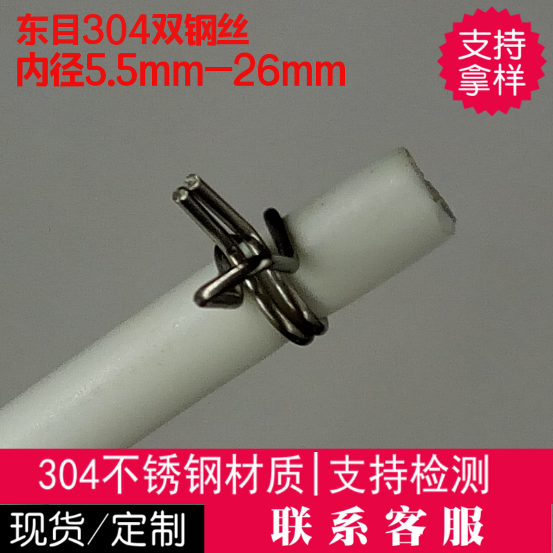 304 stainless double steel wire clamp pipe clamp double wire clamp spring throat clamp clamp hand pinch oil water clamp spring clamp