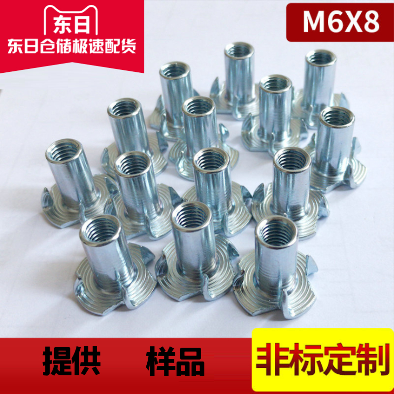 British four-claw nail cold forged four-claw nut four-foot mother board inlaid nut speaker nut four-claw mother