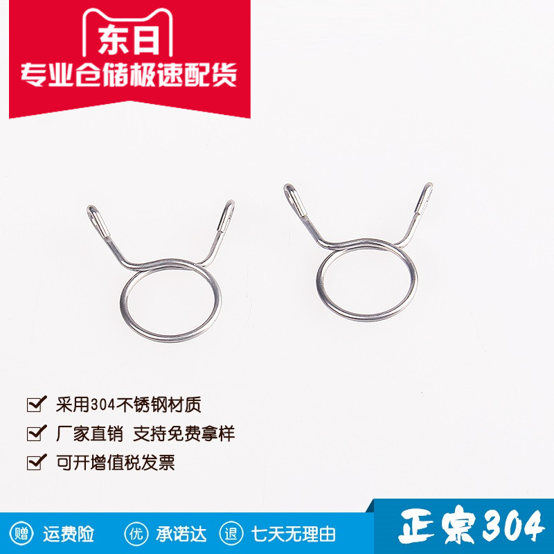 Hand pinched steel wire spring water pipe m26 clamp hoop clamp 1 inch pipe throat hoop 304 stainless steel spring tube clamp
