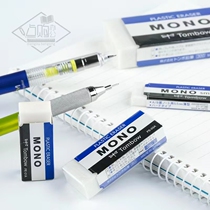 Tombow Dragonfly Japan · MONO series PE-01A) Devices with ultra clean high professional rubber erasers