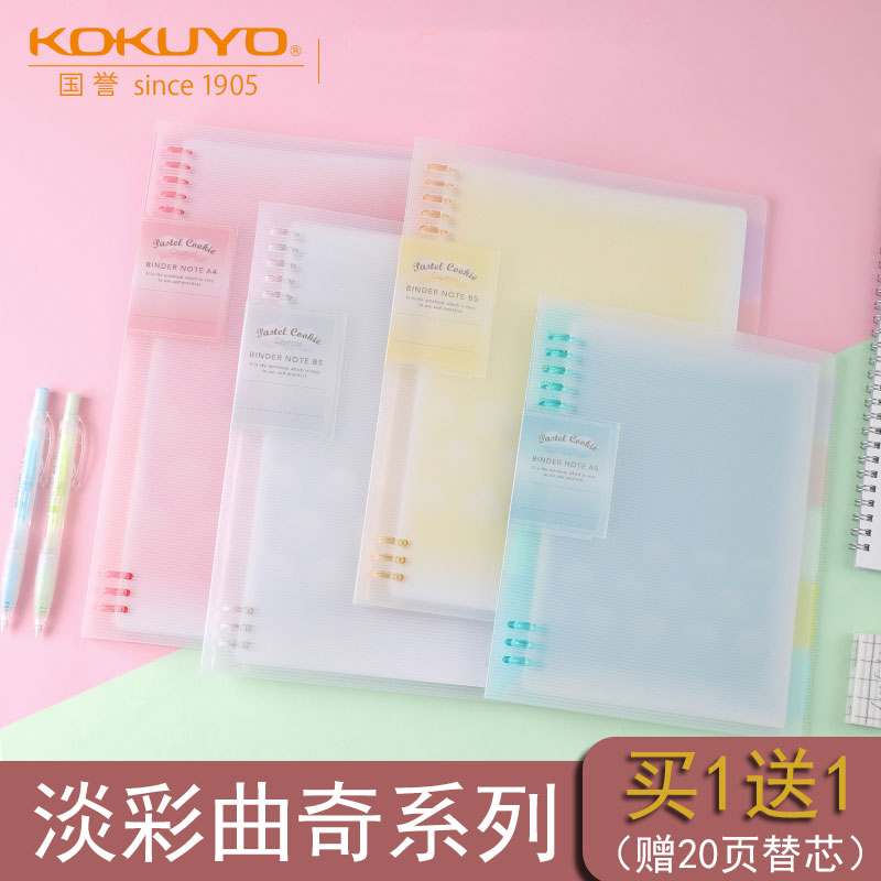 Japan KOKUYO KOKUYO KOKOKOKONO LIFE COLLECTION BOOKING LIGHT BOOK LIFE DAY THE SPECIAL DISCRIMENT BA5