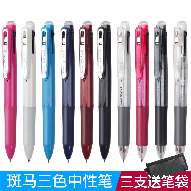 Japan zebra zebra J3J2 color pen students multicolor pen three-in-one Multi-functional pen 0 5