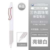 【Три -коррорная ручка】 белый 0,28