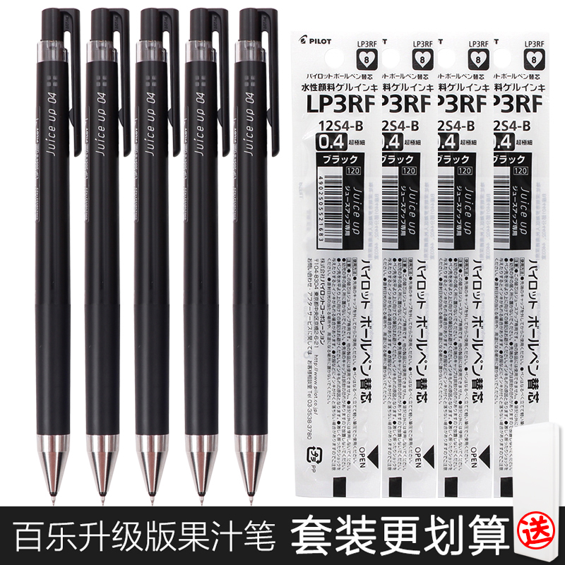 Japan PILOT Baile Juice Pen Juice Up Gel pen 0 5 Student exam 0 4 Flagship store official website