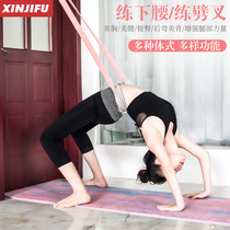 Dance yoga Lower back trainer Word horse split open pressure cross leg stretch Flexible stretch yoga belt Beginner