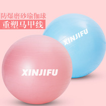 IQI yoga ball thickened explosion-proof yoga ball Pregnant woman slimming childbirth weight loss ball special fitness ball tasteless