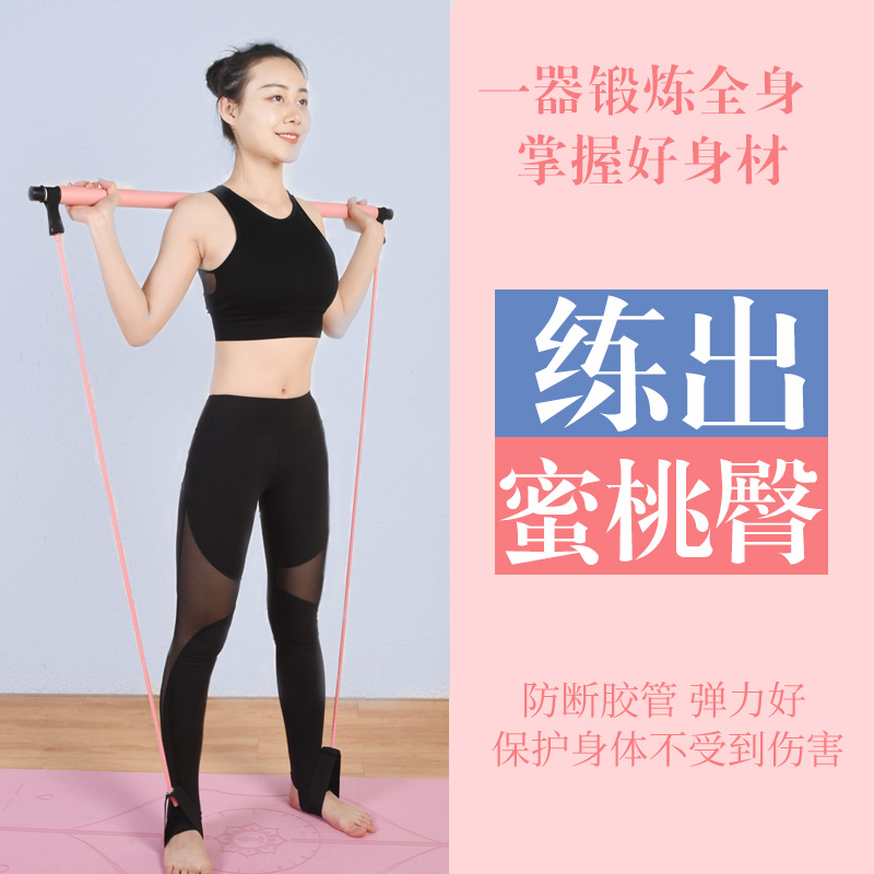 Rallyer female elastic belt yoga Pilates stick elastic rope fitness equipment home tension rope male weight loss artifact