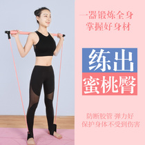 Pull machine female stretch belt Yoga pilates stick stretch rope Fitness equipment Household pull rope male weight loss artifact