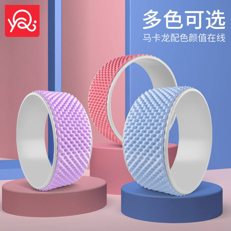 Yoga wheel Yoga circle open back bending artifact Pilates circle Thin back thin shoulder Yoga lower back auxiliary supplies