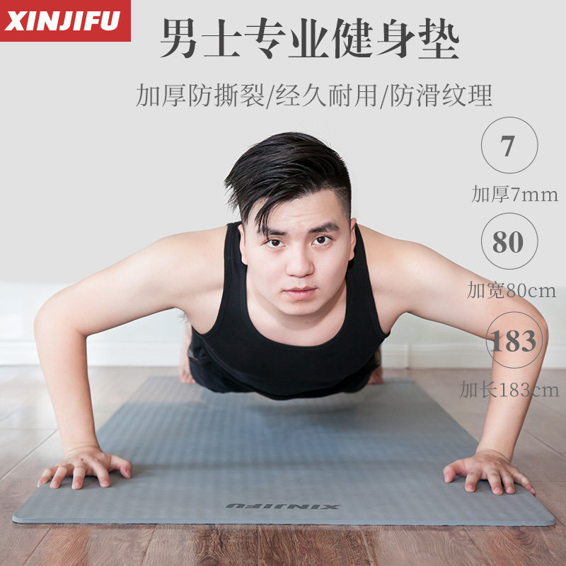 Men Yoga Mat Beginners Fitness Mat Men And Women Widening Lengthened Non-slip Mat Home Sports Ground Mat