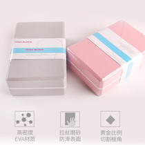 Yoga brick High density exercise brick Fitness brick auxiliary supplies 420g high-grade quality yoga brick