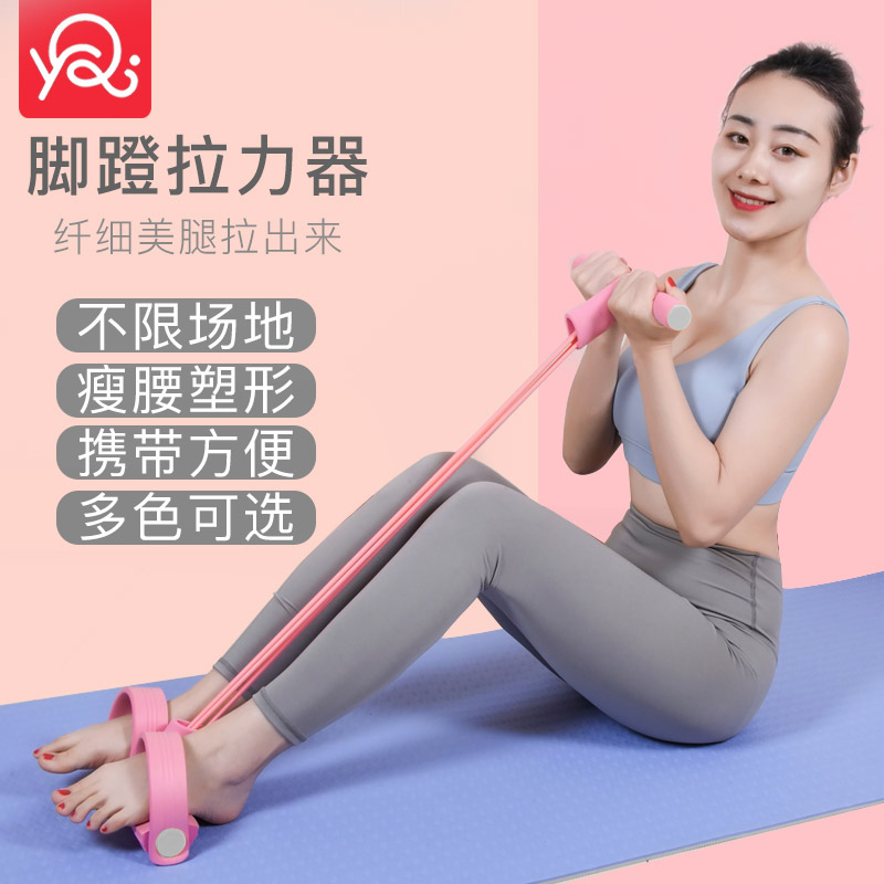 Yiqi yoga puller pedal elastic rope female slimming belly thin waist artifact fitness sit-up