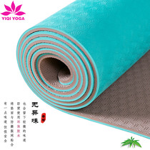 tpe yoga mat Beginner non-slip mat Body line yoga blanket Mens and womens sports fitness mat tasteless