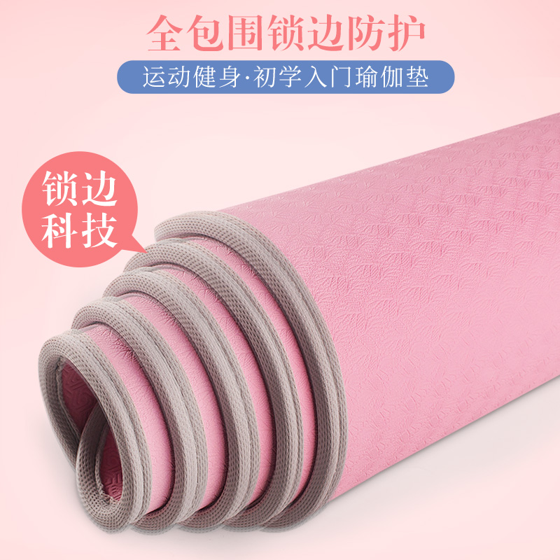 Beginners yoga mat thickened widening lengthening female men's anti-slip yoga dancer with fitness mat three sets