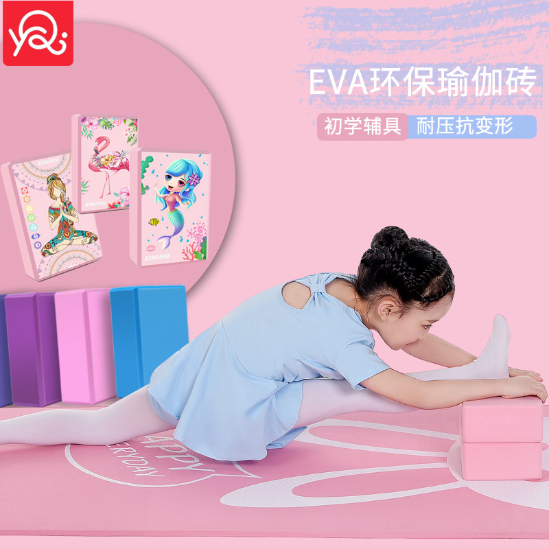 Eqi yoga brick dance brick EVA environmental protection foam children practice brick cartoon pattern AIDS