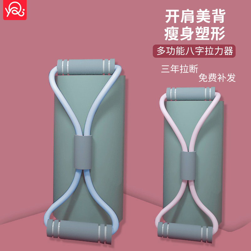 8 words Lalizers fitness elastic band Women back Training Home Slimming Weight Loss Equipment Yoga Eight-word Pull Rope